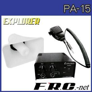 車載用拡声器 アンプリファイヤー PA-15｜frc-net