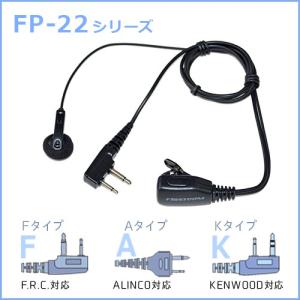免許・資格不要】 GPS搭載 ワイドバンドレシーバー FC-S789 【同報系