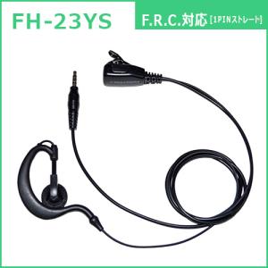 f.R.C. ファーストコム 耳かけ型 イヤー...の詳細画像4