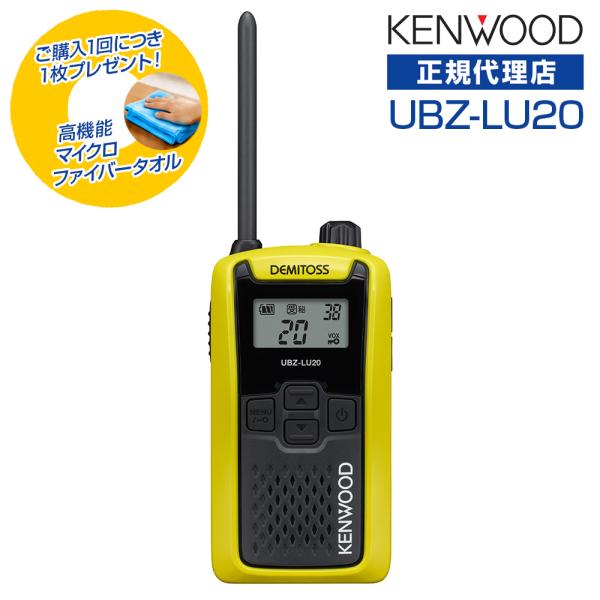 【商品限定！特典プレゼント付き♪】送料無料 免許不要 KENWOOD ケンウッド 特定小電力トランシ...