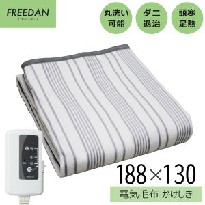 電気毛布 掛け敷き 188×130cm 洗える シングル セミダブル 省エネ  電気掛け敷毛布 ダニ退治 送料無料 Mofua｜生活家電のフリーダム ヤフー店