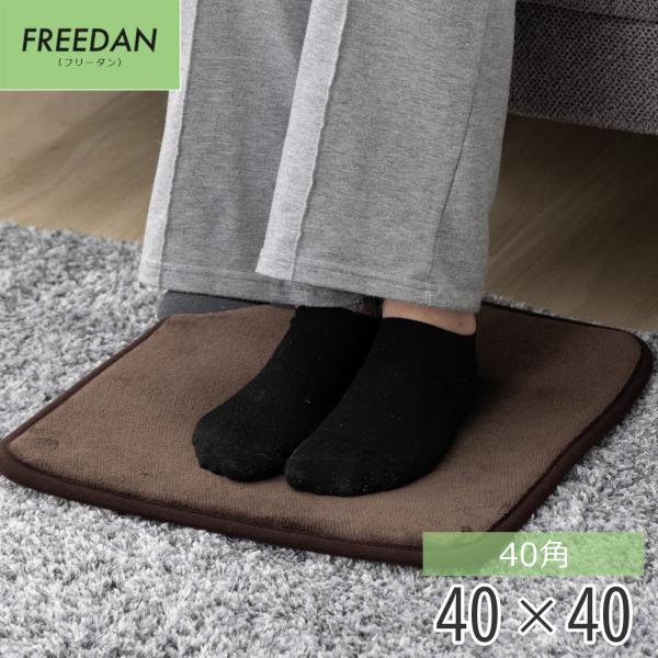 ホットマット 電気マット 40×40cm フランネル 足元暖房 ホットカーペット ミニ 電気カーペッ...