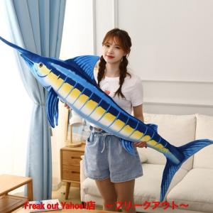 カジキ ぬいぐるみの商品一覧 通販 Yahoo ショッピング