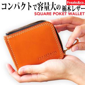 本革 コンパクト財布 栃木レザー キャメル 小銭入れ付き レディース メンズ 二つ折り財布 栃木レザー メンズ レディース 財布 小銭入れ 栃木