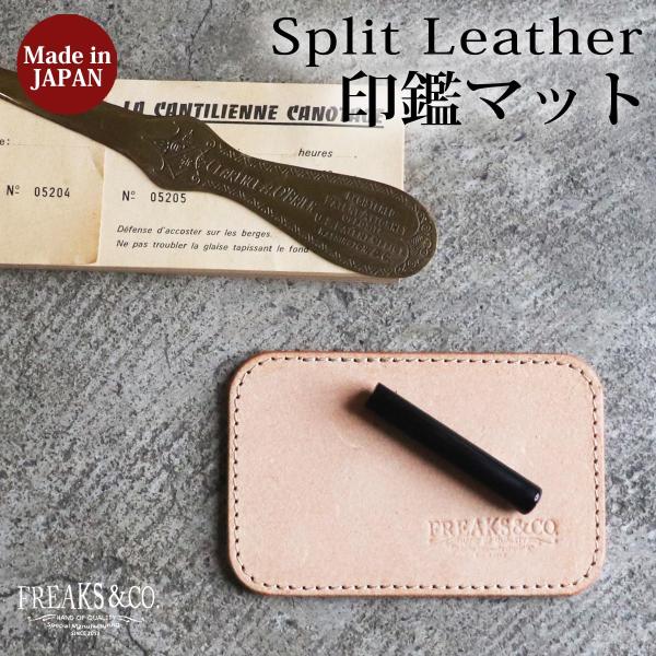 捺印マット 印鑑マット スタンプマット ハンコマット 下敷き レザー 本革 ミニ 携帯用 おしゃれ ...