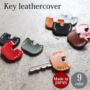 キーカバー 革 鍵カバー キーキャップ 本革 牛革 キーカバー キー キーホルダー おしゃれ キーケース キーリング ブランド 日本製 Freaks Co 21 106 Freaks Co 通販 Yahoo ショッピング