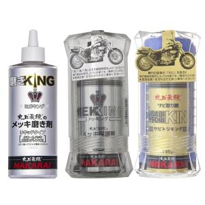 NAKARAI メッキング ミガキング サビト...の詳細画像2