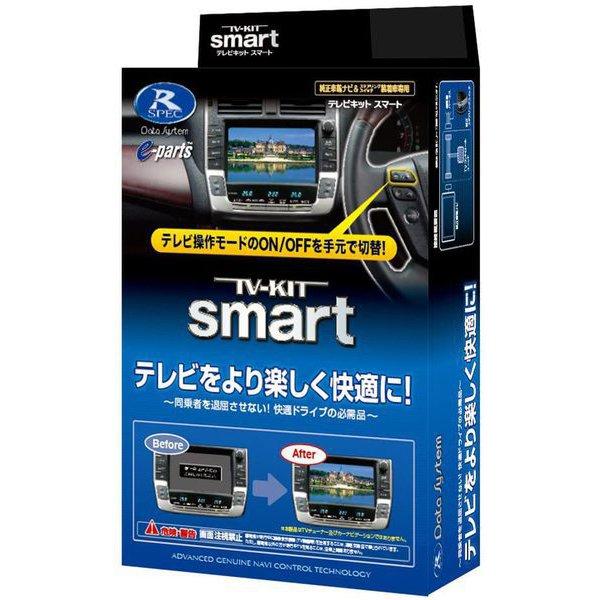 データシステム テレビキット DataSystem TTV164S