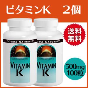 ビタミンK 500mcg 100粒×2 ソースナチュラル Source Naturals 200日分 普通便｜freakshop