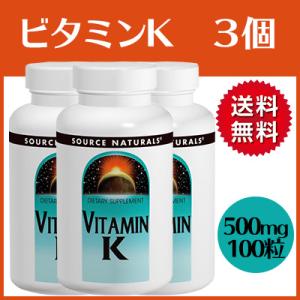 ビタミンK 500mcg 100粒×3 ソースナチュラル Source Naturals 300日分...