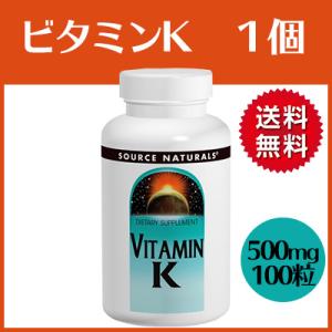 ビタミンK 500mcg 100粒 ソースナチュラル Source Naturals 100日分 普...