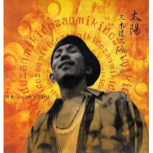 【レコード】三木道三 (MIKI DOZAN) - 太陽 / 月光 (JPN) 12" JAPAN ...