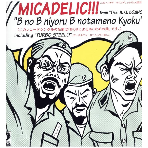 【レコード】MICADELIC - BのBによるBのための曲 (JPN) 12" JAPAN 200...