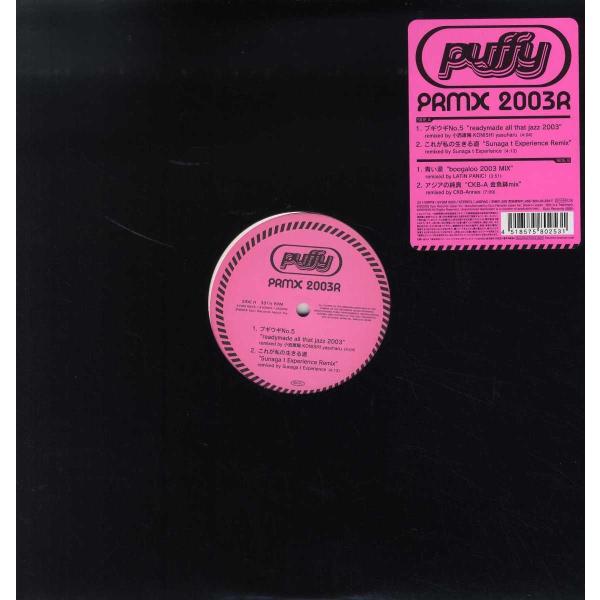 【レコード】PUFFY - これが私の生きる道 / アジアの純真 (PRMX 2003R) 12&quot; ...