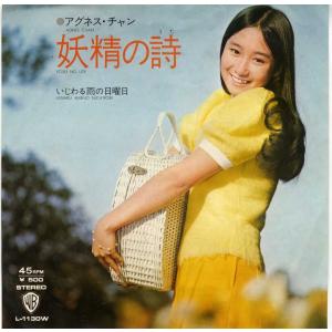 レコード】藤圭子 - 新宿の女 LP JAPAN 1970年リリース