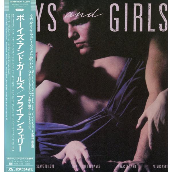 【レコード】BRYAN FERRY - BOYS AND GIRLS 2xLP JAPAN 1985...