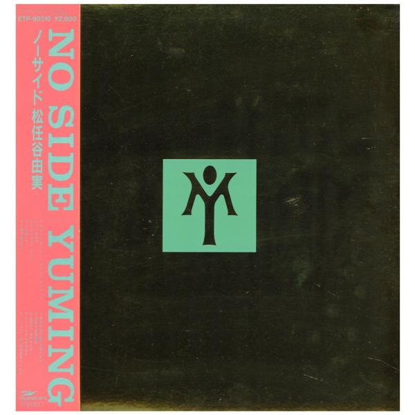 【レコード】松任谷由実 - NO SIDE LP JAPAN 1984年リリース