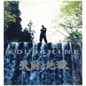 【レコード】K DUB SHINE - 天国と地獄 12" JAPAN 2000年リリース