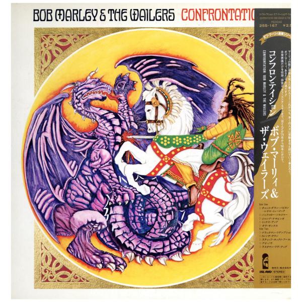 【レコード】BOB MARLEY &amp; THE WAILERS - CONFRONTATION LP ...