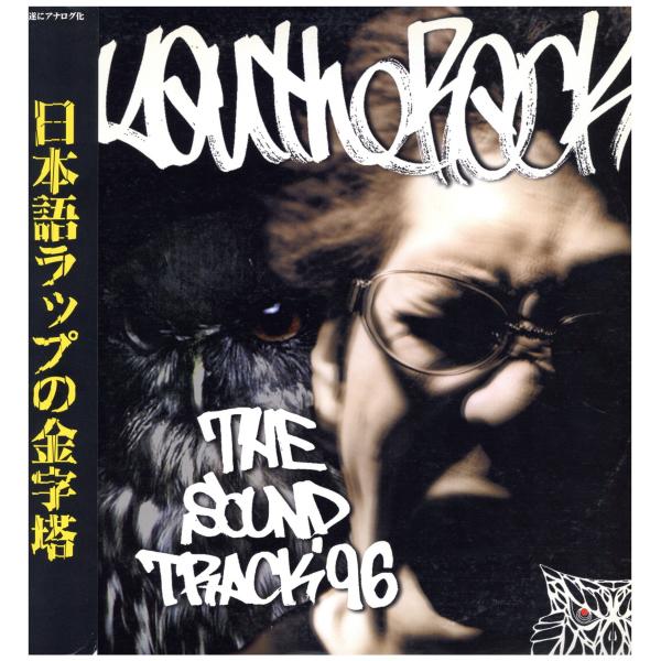 【レコード】YOU THE ROCK - THE SOUND TRACK '96 2xLP JAPA...