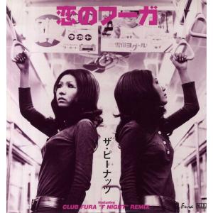 レコード】LIL' SIN - WATCH FOR THE SLIP 12