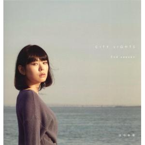 田中裕梨 - CITY LIGHTS 2ND SEASON LP JAPAN 2019年リリース