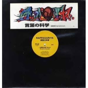 レコード】坂本龍一 - ウラBTTB 12