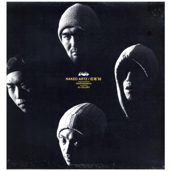 【レコード】NAKED ARTS - 巨塔 '98 12" JAPAN 1998年リリース