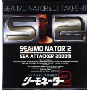 【レコード】シーモネーター &amp; DJ TAKI-SHIT - SEA ATTACKER 2000億 ...