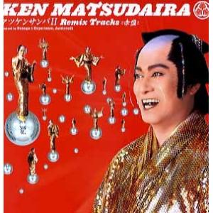KEN MATSUDAIRA - マツケンサンバ II-REMIX TRACKS (赤盤) 12 JAPAN