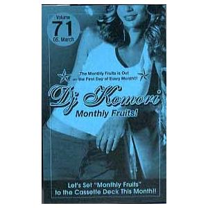 DJ KOMORI - MONTHLY FRUITS VOL.71 TAPE JAPAN 2005年リリース