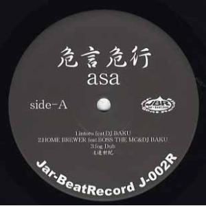 【レコード】ASA - 危言危行 (RI) 12" JAPAN 2009年リリース