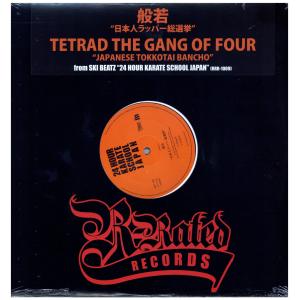 kick the can crew magic number 2LP レコード レコード】KICK THE CAN CREW - MAGIC NUMBER LP (2枚組) JAPAN 2003年