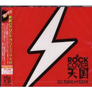 DJ FUMI YEAH - ROCK COVER 天国 CD JPN 2011年リリース