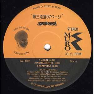 椎名林檎 / 三文ゴシップ 2009.06.24 4thアルバム 通常盤 TOCT