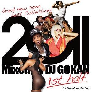 DJ GOKAN - 2011 1ST HALF CD JPN 2011年リリース