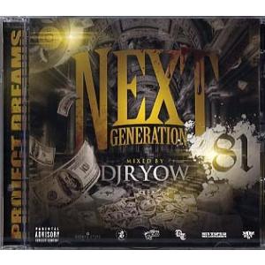 DJ RYOW - NEXT GENERATION 81 CD JPN 2013年リリース