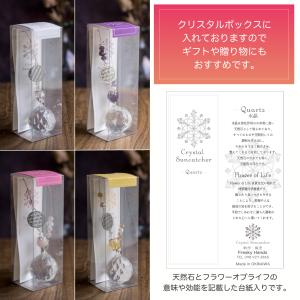 サンキャッチャー 風水インテリア 天然石付き ...の詳細画像4