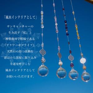 サンキャッチャー 風水インテリア 天然石付き ...の詳細画像2