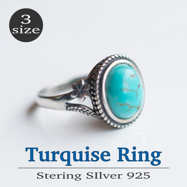 ターコイズリング 011 ３サイズ スターリングシルバー925 ネイティブ トルコ石