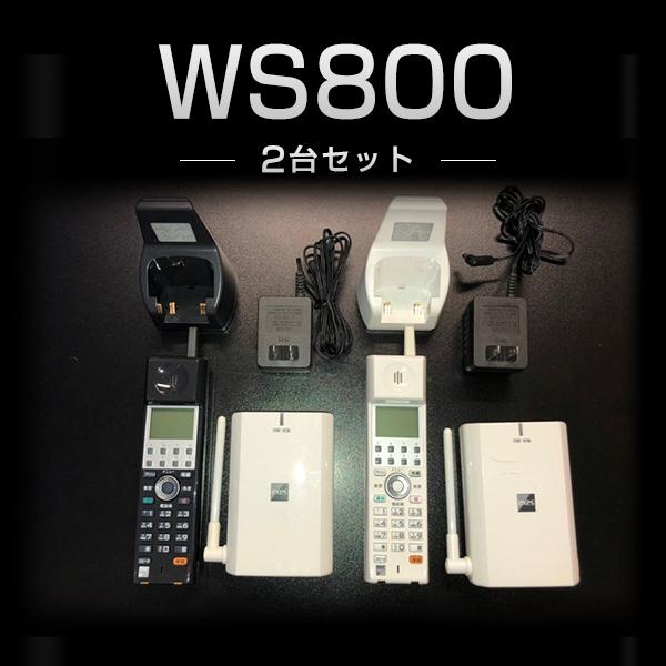 WS800　2台セット