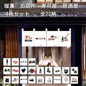 居酒屋のれん オフィス家具 の商品一覧 家具 インテリア 通販 Yahoo ショッピング