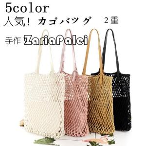 かごバッグ ショルダーバッグ レディースバッグ 手作り トートバッグ 斜め掛け カバン かわいい おしゃれ 大きめ