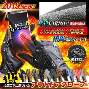 新春限定SALE　手袋 防寒 メンズ 2020モデル 特別 防水
