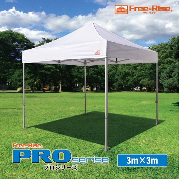 イベントテント プロ仕様イベントテント　PROシリーズ　３m×３m　アルミフレーム カラー8色