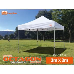 イベントテント　Free-Rise OCTAGON(オクタゴン)シリーズ　3m×3m