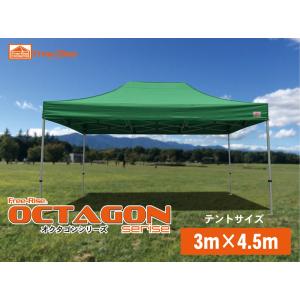 イベントテント　ワンタッチテント　大型テント　Free-Rise OCTAGON(オクタゴン)シリーズ　3m×4.5m  新型八角アルミフレーム　イベントテントの新基準モデル