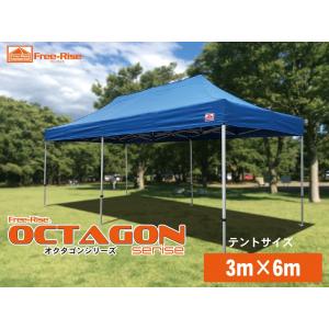 イベントテント　Free-Rise OCTAGON(オクタゴン)シリーズ　3m×6m