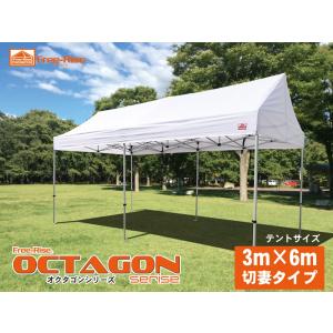 イベントテント　ワンタッチテント　大型テント　Free-Rise OCTAGON(オクタゴン)シリーズ　3m×6m 切妻タイプ 新型アルミフレーム　｜free-rise