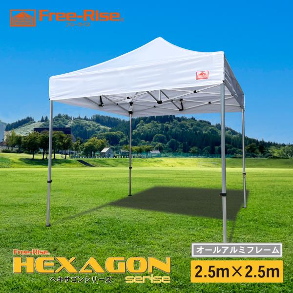 イベントテント ワンタッチテント HEXAGON(ヘキサゴン)シリーズ　2.5m×2.5m　アルミフ...